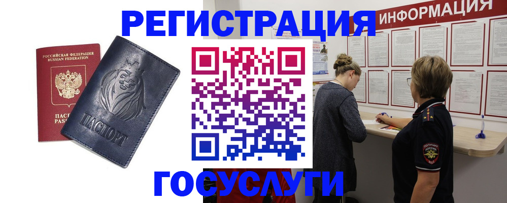 прописка от собственника в Топках