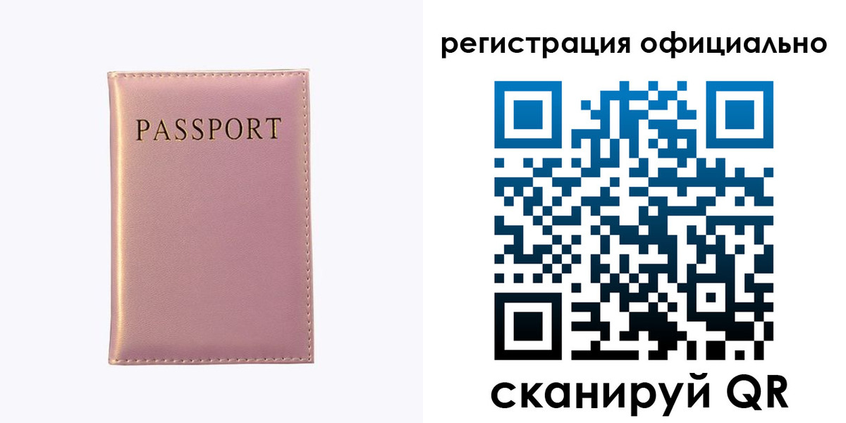 прописка гарантия в Топках