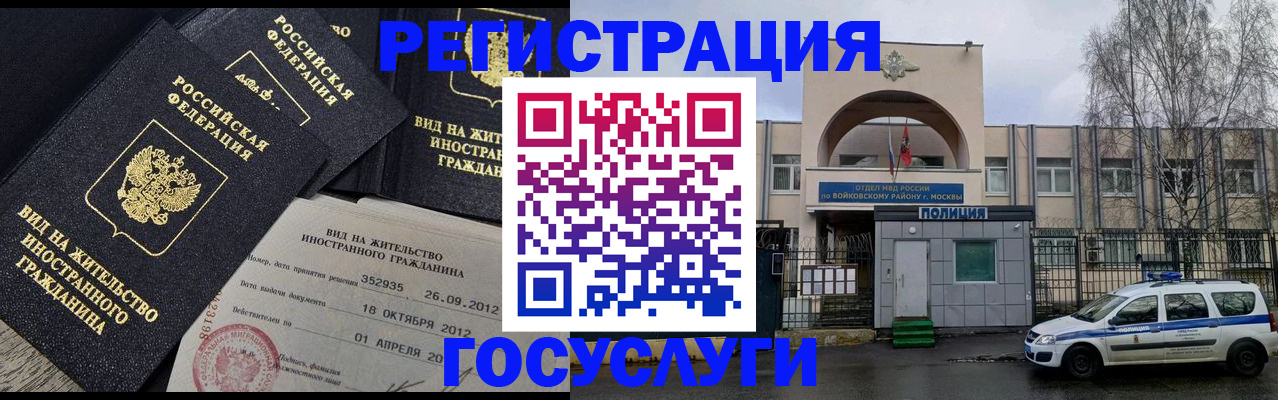 временная регистрация 2025 в Топках