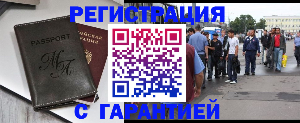 временная регистрация собственник в Топках