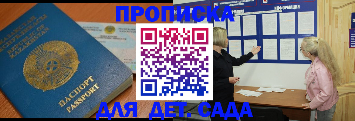 прописка штамп в Топках