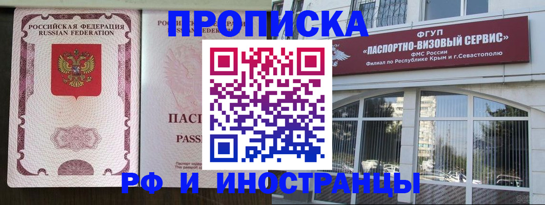 временная регистрация госуслуги в Топках